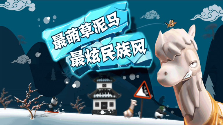 滑雪大冒險(xiǎn)各種版本合集