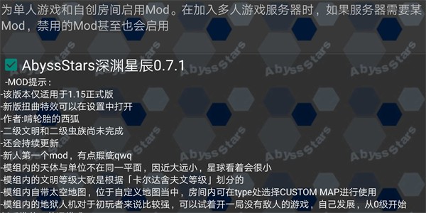 鐵銹戰(zhàn)爭深淵星辰模組下載-鐵銹戰(zhàn)爭深淵星辰模組安卓版下載v1.15