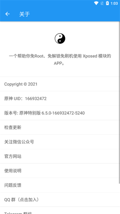 太極虛擬框架app下載-太極虛擬位置軟件免費版下載v14.0.1.08012113