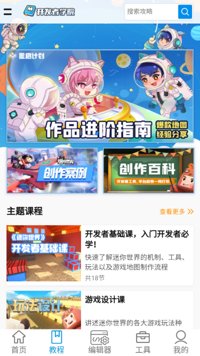 迷你開發(fā)者工具箱APP下載-迷你開發(fā)者工具箱安卓下載v2.4.4