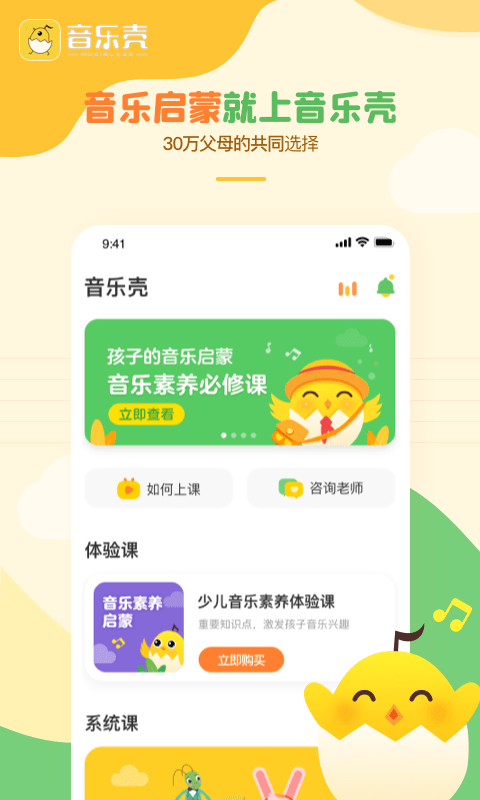 音樂殼app下載-音樂殼手機版下載v4.5.7