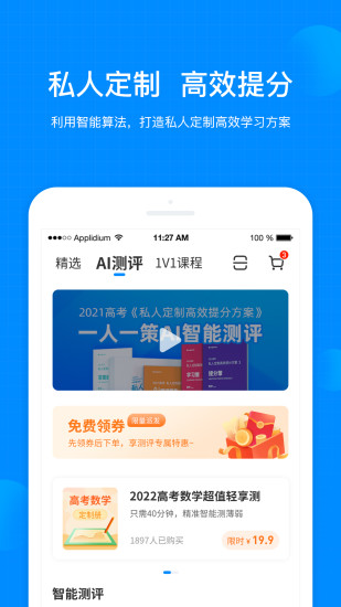 考試在線app下載-考試在線最新版下載v2.7.2