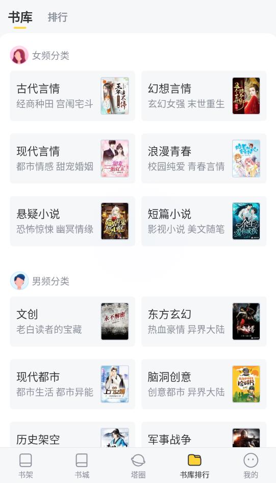 塔讀小說免費版下載-塔讀小說免費版無廣告下載v10.65