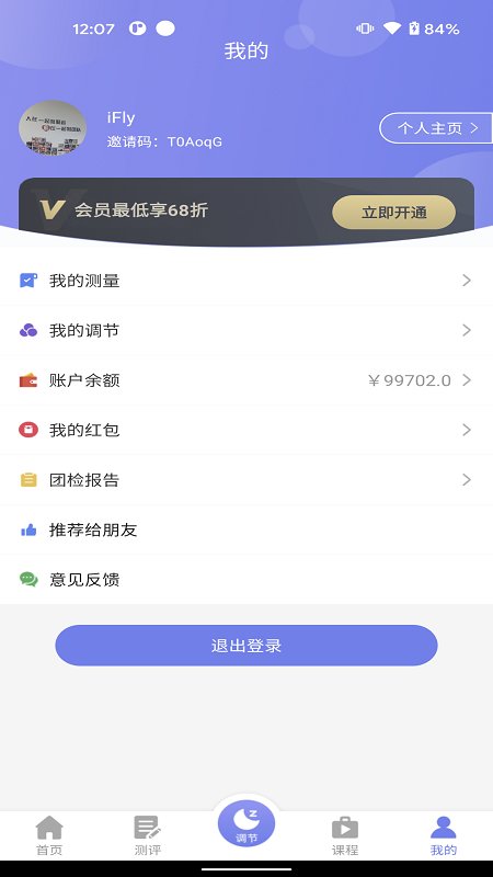 睡心家苑app下載-睡心家苑手機(jī)版下載v3.8.0