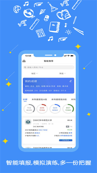 藝愿星app下載-藝愿星免費版下載v3.5.84