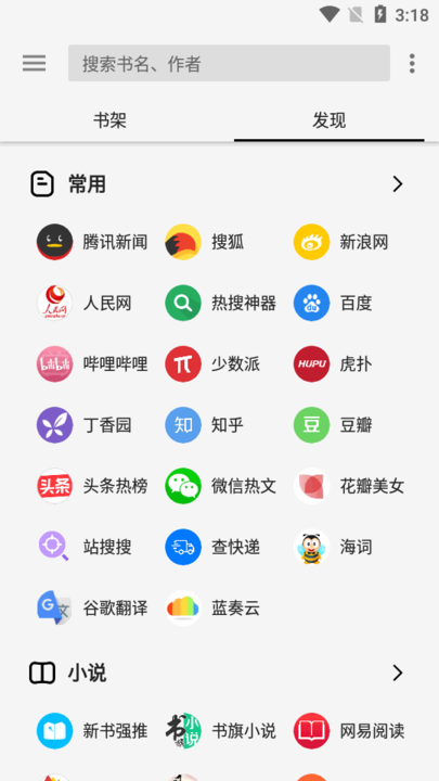 輕閱綠化版下載-輕閱綠化版無(wú)廣告下載v1057
