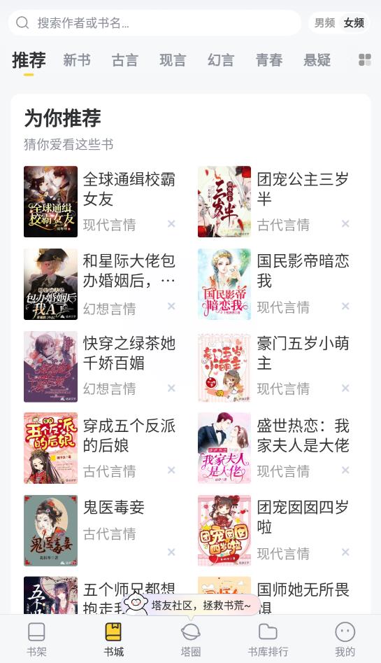塔讀小說免費版下載-塔讀小說免費版無廣告下載v10.65