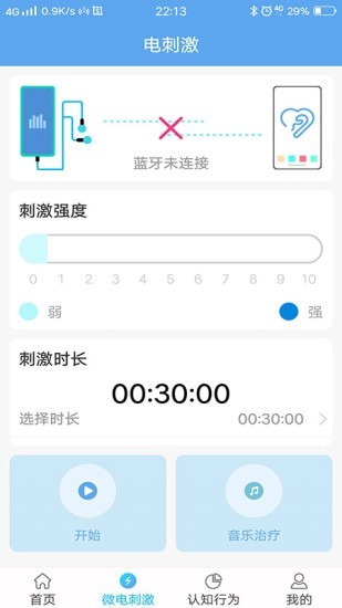 易松耳鳴app下載-易松耳鳴手機(jī)版下載v1.1.3