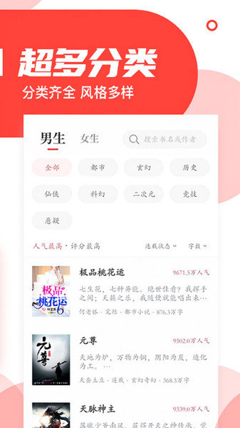 番薯小說免費(fèi)版下載-番薯小說免費(fèi)版無廣告下載v4.4