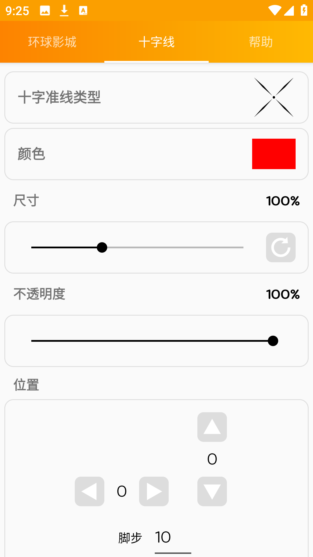 gfx工具箱專業(yè)版下載-gfx工具箱專業(yè)版2023免費(fèi)下載v2.02.31