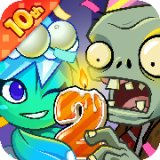 植物大戰僵尸2十周年紀念版