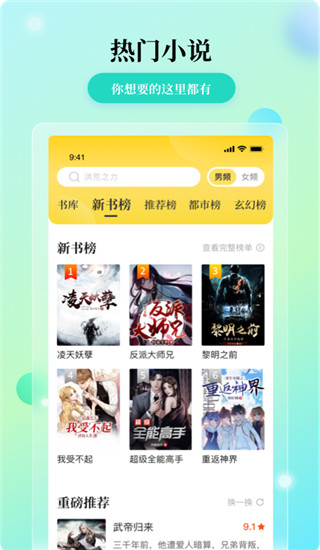 花生小說app下載-花生小說app免費(fèi)閱讀下載v2.0.2