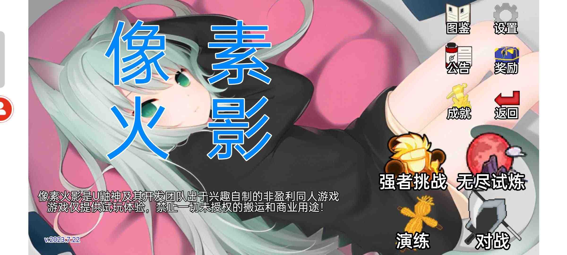 像素火影2.0美化版下載-像素火影2.0美化版免費下載v2.0