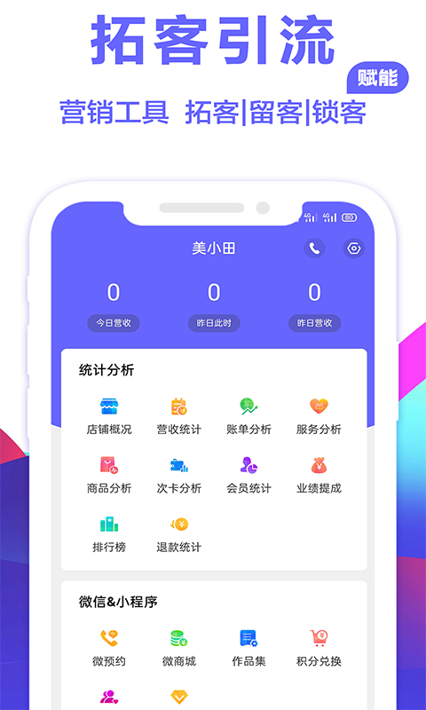 燃店app下載-燃店免費(fèi)版下載v2.1.6