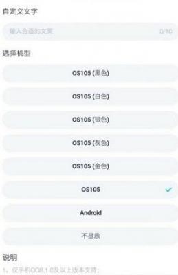 qq在線狀態修改軟件下載-qq在線狀態修改手機版下載v3.0