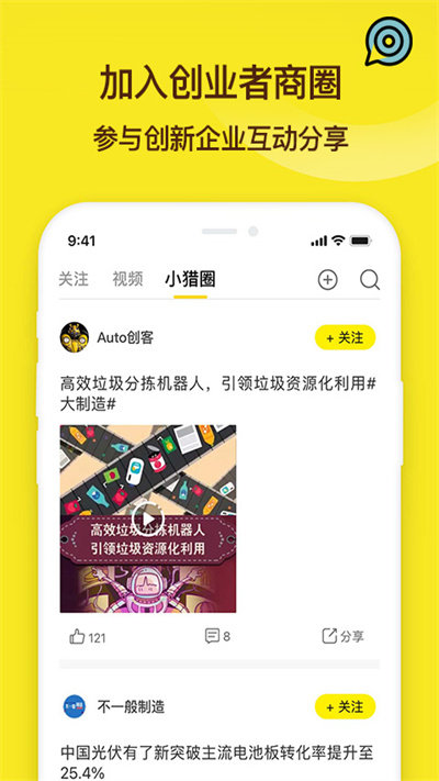 小獵犬a(chǎn)pp下載-小獵犬手機(jī)版下載v2.7.0