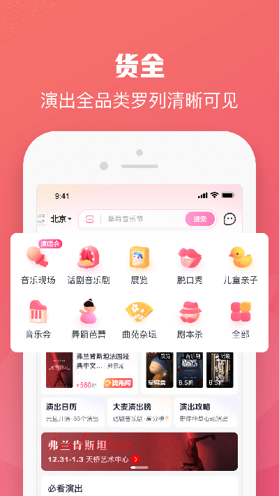 大麥app下載-大麥網官網訂票app下載v8.7.0