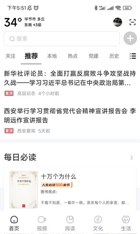 數字畢節app下載-數字畢節最新版下載v1.8.3