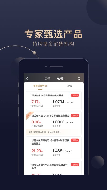 洪泰財富app下載-洪泰財富最新版下載v6.3.5