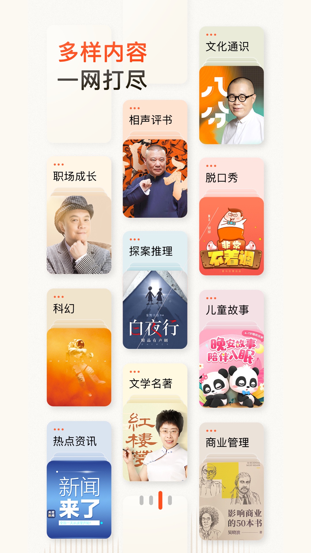 喜馬拉雅app官網(wǎng)安卓版下載-喜馬拉雅app免費(fèi)版下載v9.1.69.3