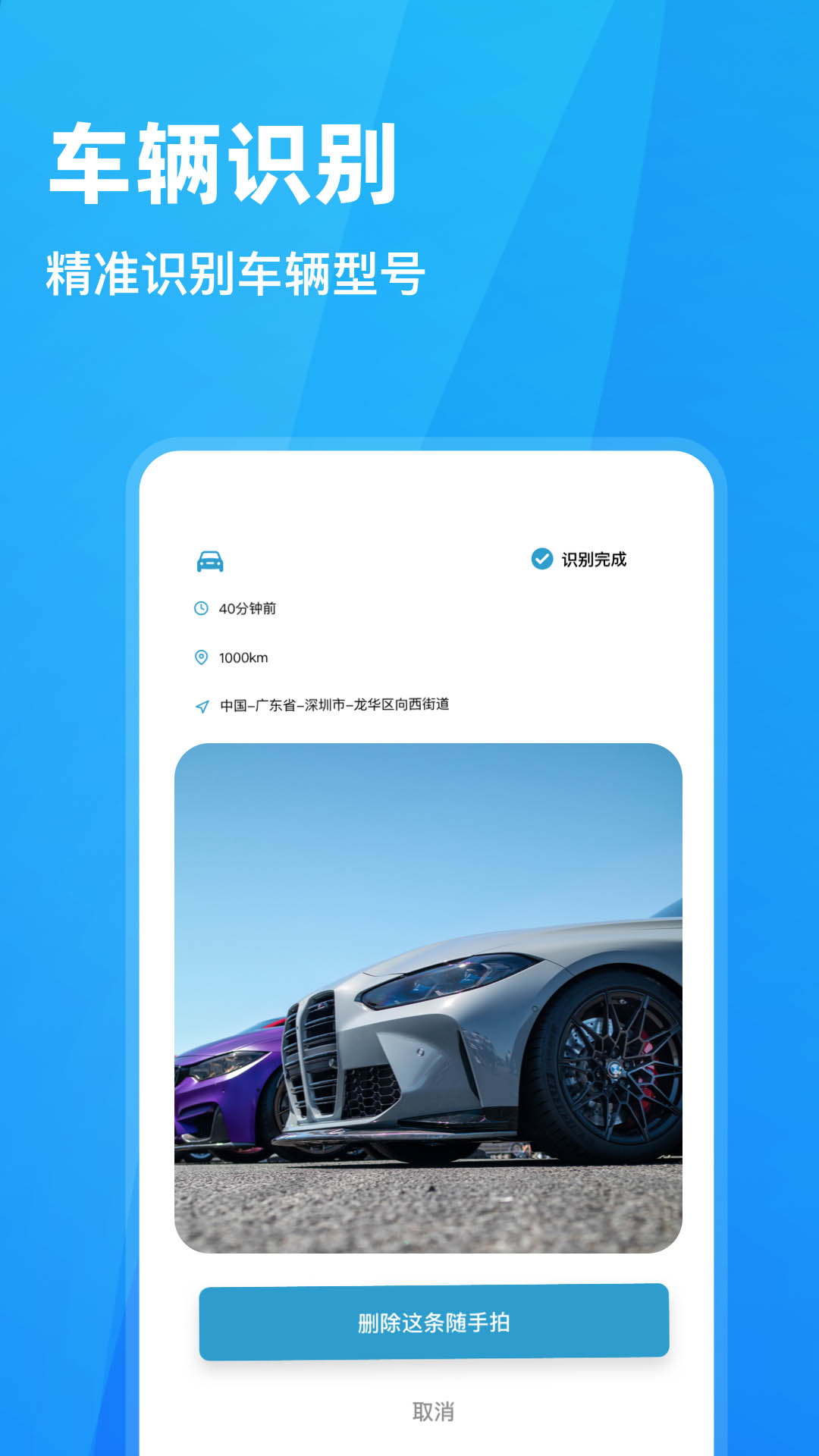 違章隨手拍app下載-違章隨手拍app手機版下載v1.2.8