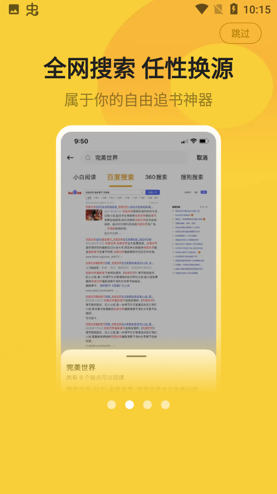 小白閱讀app下載-小白閱讀官網(wǎng)版下載v1.2.7