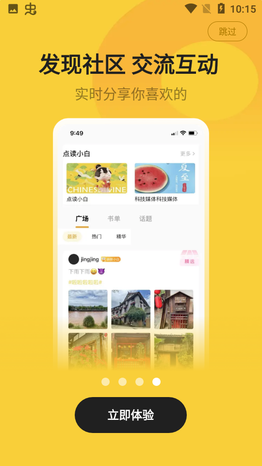 小白閱讀app下載-小白閱讀官網(wǎng)版下載v1.2.7