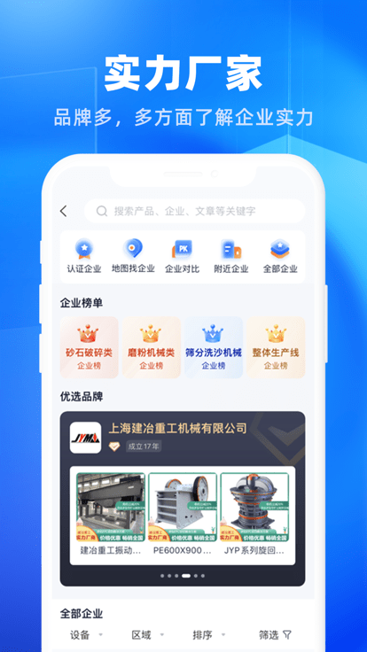 礦機(jī)之家app下載-礦機(jī)之家手機(jī)版下載v3.45.0