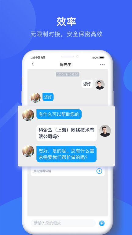 科企島app下載-科企島免費(fèi)版下載v2.2.1