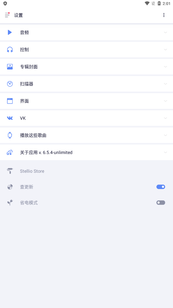 Stellio Player直裝付費(fèi)高級(jí)版下載-stellio player破解版已付費(fèi)下載v6.5.4-unlimited