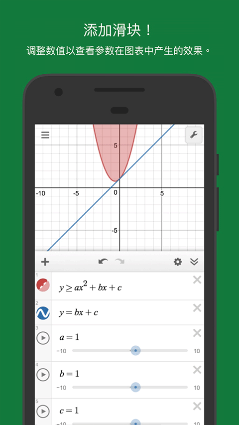desmos圖形計算器下載-desmos函數圖形計算器下載v7.4.0.0