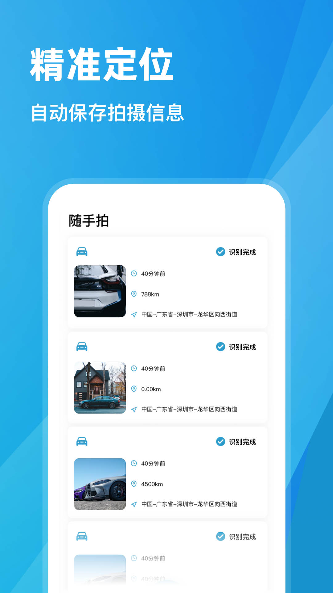 違章隨手拍app下載-違章隨手拍app手機版下載v1.2.8