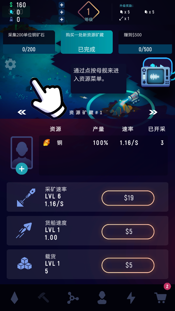 星際礦工內(nèi)購版下載-星際礦工內(nèi)購版安卓下載v1.3.8