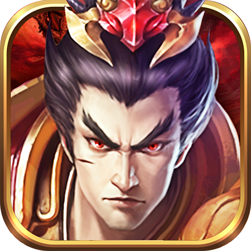 三國群英紀單機版手游