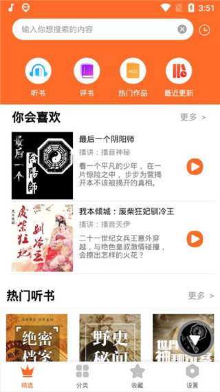 天天聽書免費版下載-天天聽書免費版無廣告下載v1.9