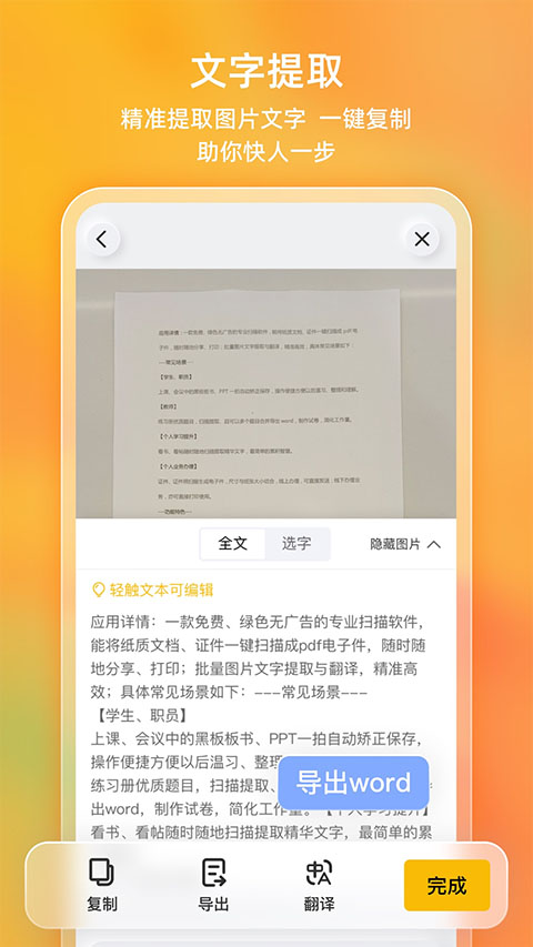 布丁掃描APP下載-布丁掃描手機(jī)版免費(fèi)下載v3.3.1.0