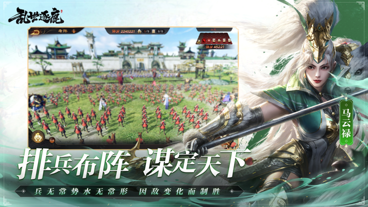 亂世逐鹿風起三國手游下載-亂世逐鹿風起三國2023最新版下載v1.108.13000