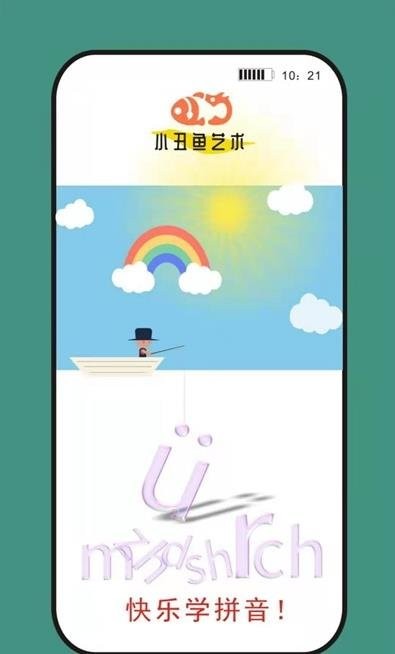 小丑魚藝術(shù)app下載-小丑魚藝術(shù)免費(fèi)版下載v1.0.1