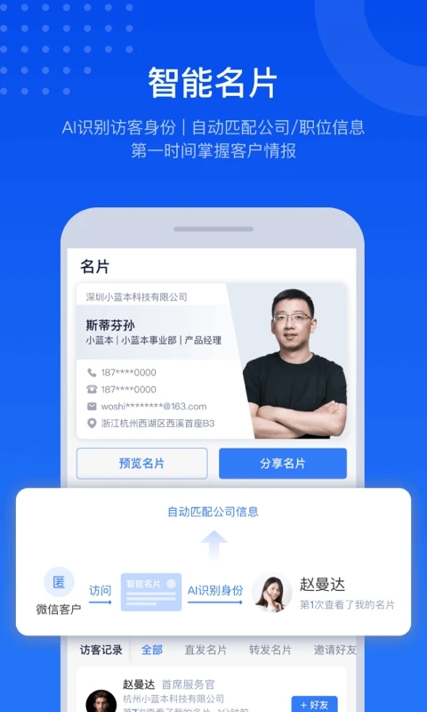 小藍(lán)本app下載-小藍(lán)本手機(jī)版下載v6.32.0