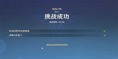 原神懸濤之勢(shì)任務(wù)怎么過(guò)-原神懸濤之勢(shì)任務(wù)流程一覽
