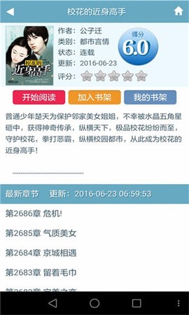 天天書吧小說閱讀網(wǎng)下載-天天書吧小說閱讀網(wǎng)手機(jī)版下載v1.4.0