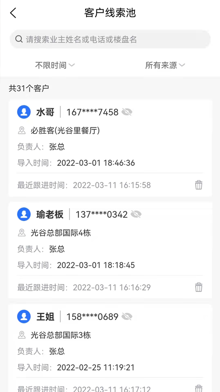 易裝保app下載-易裝保手機(jī)版下載v3.17.0202