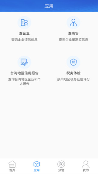 品尚查app下載-品尚查手機(jī)版下載v1.0.28