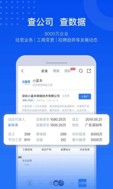 小藍(lán)本app下載-小藍(lán)本手機(jī)版下載v6.32.0
