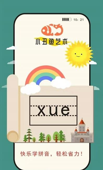 小丑魚藝術(shù)app下載-小丑魚藝術(shù)免費(fèi)版下載v1.0.1