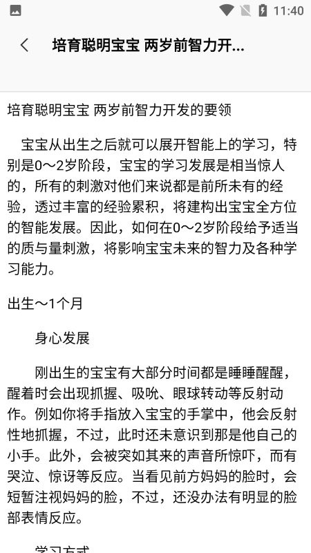小寶膳食app下載-小寶膳食免費(fèi)版下載v1.0