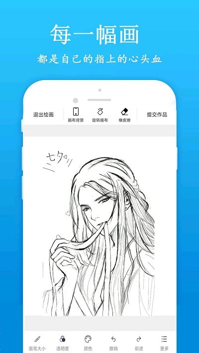 快畫畫吧app下載-快畫畫吧免費版下載v1.6.6