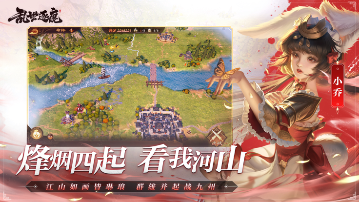 亂世逐鹿風起三國手游下載-亂世逐鹿風起三國2023最新版下載v1.108.13000