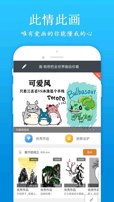 快畫畫吧app下載-快畫畫吧免費版下載v1.6.6