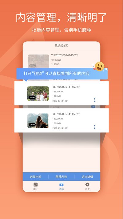 易錄屏app下載-易錄屏手機版下載v3.3.2